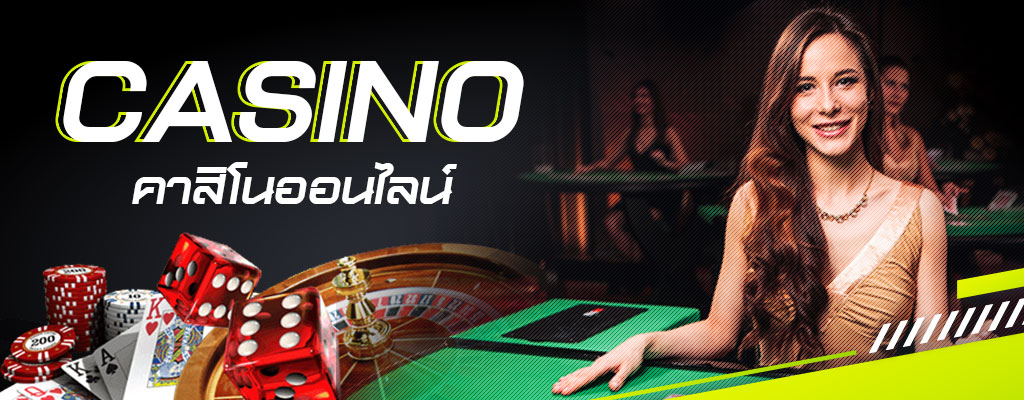casino online เว็บตรง รวมค่ายดังไม่มีขั้นต่ำสมัครฟรีมีเครดิตให้