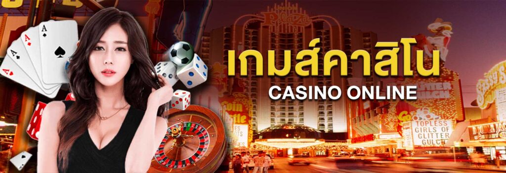 casino online คาสิโนออนไลน์เว็บตรง 