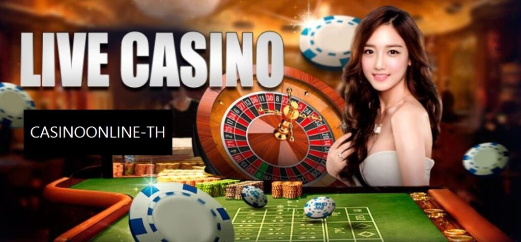 เว็บคาสิโน-casino online