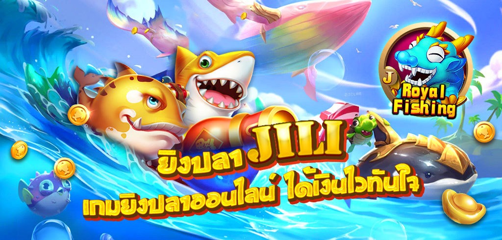 เกมยิงปลา jili ยิงง่าย ได้เงินจริง casino online เว็บตรง