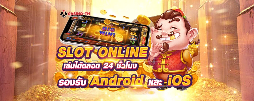 joker-pg-slot-อันดับ1-ในไทย-เล่นได้จ่ายจริง